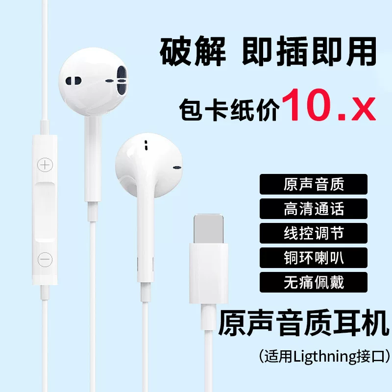 Apple, iPhone14, совместимый iPhone14 Pro, наушники, мобильный телефон, проводной контроль