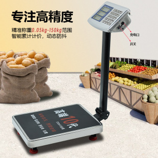 Cross-Border Free Shipping Electronic Weighing Scale 150kg Accurate High-Precision Small Digital Scale for Selling Vegetables and Stalls for Commercial Use