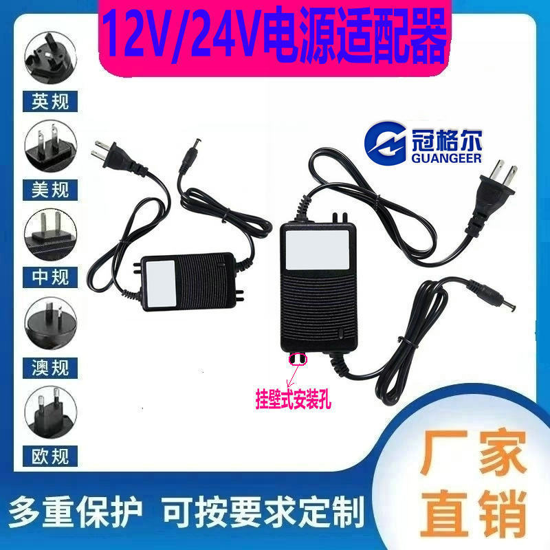 24V2A 1.5A Power Adapter 12V2A Power Adapter 12V/24V Water Pump Power Supply 24V Water Purifier