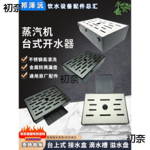 ��̨�_ˮ����ˮ�P �����_ˮ�C�eˮ��̨�ϵ�ˮ����ˮ�м�ˮ���P�