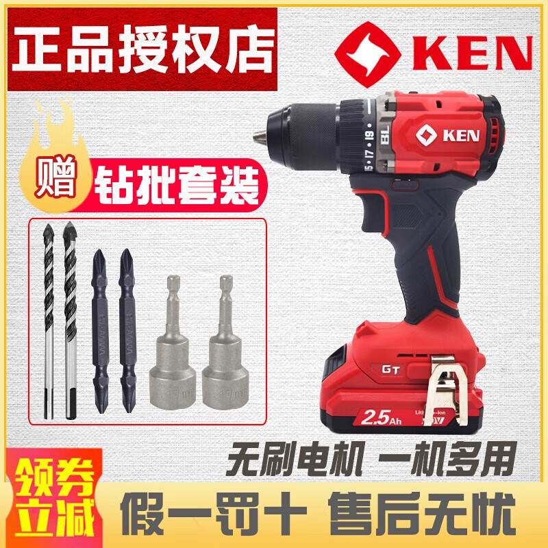 Ruichi KEN Ruichi 7220 taladro de carga sin escobillas taladro de mano destornillador eléctrico de gran torque taladro de litio eléctrico 20V eléctrico