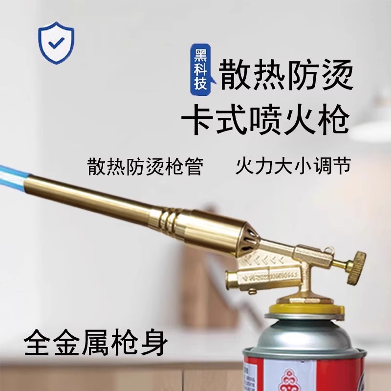 Copper anti-scald portable cassette flame gun for home use, suitable for burning pig hair, outdoor camping, barbecue, electronic ignition welding
