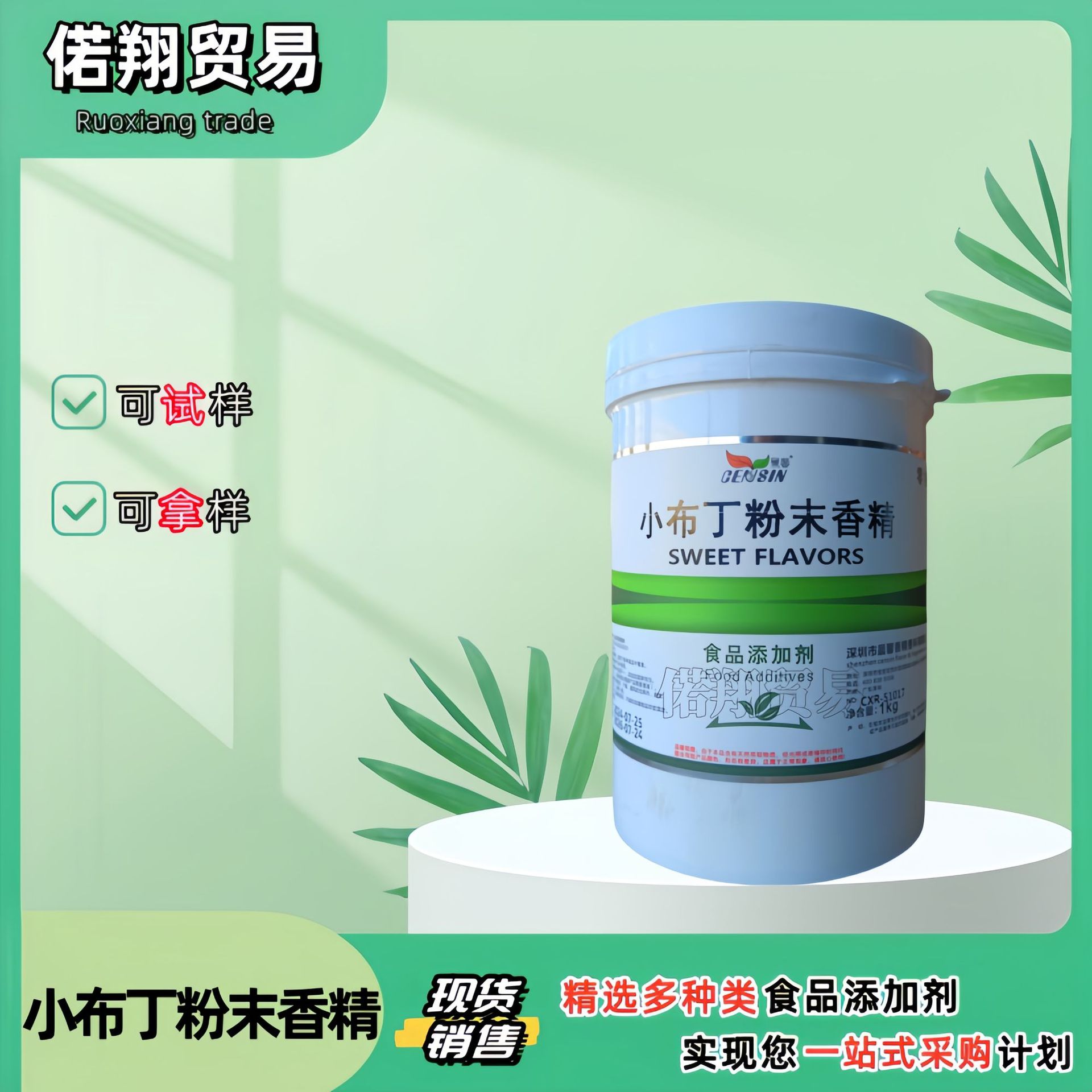 小布丁香精 小布丁粉末香精 食品级原料香精 量大从优 可拿样