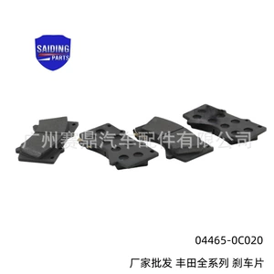 04465-0C020 подходит для тормозных колодок и фрикционных тормозных колодок Toyota серии Red Shirt 04465-60320.