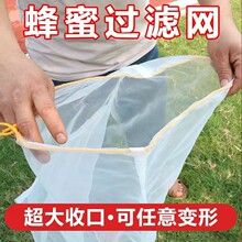 蜂蜜过滤网压蜜榨蜡机滤网家用网袋精细过滤网纱果汁滤酒纱布
