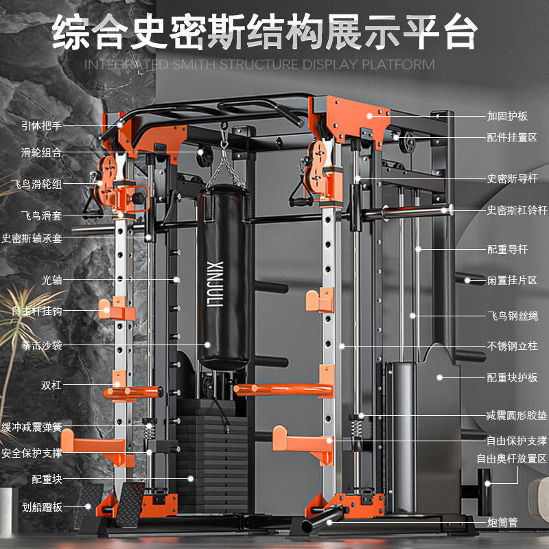 鑫集力スミス機多機能総合訓練器家庭用フィットネス器材が深くしゃがんで竜門架飛鳥を押します。|undefined