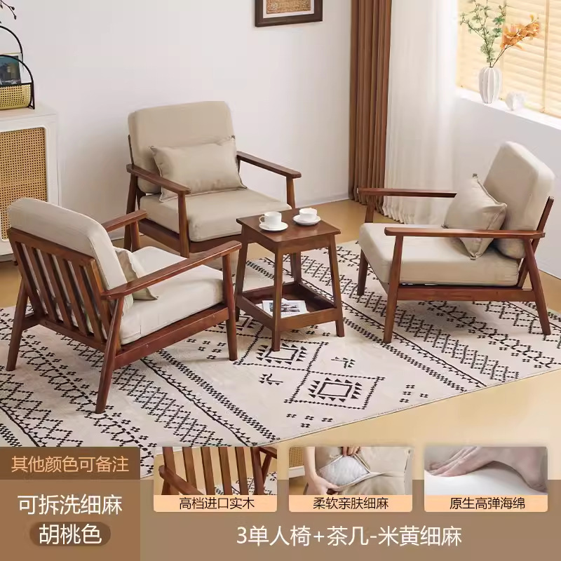 胡桃木细麻客厅单人沙发椅北欧简约家具沙发茶几组合现货家居舒适|undefined