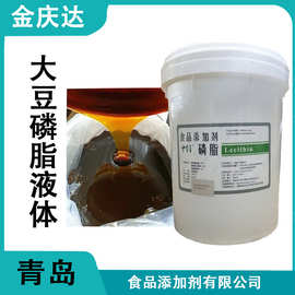 现货批发食品级大豆卵磷脂液体营养强化剂食品乳化剂大豆磷卵磷脂