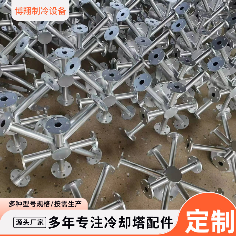 凉水塔喷头 实心锥形喷嘴 冷却塔喷嘴 花篮喷头三溅式喷头配件