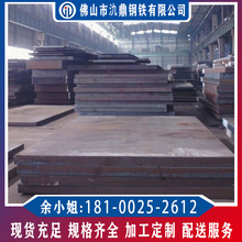 佛山钢材批发现货万钢Q235热轧钢板中厚板 Q355宝钢猛板 钢板加工