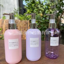 250ml粉雾紫可爱圆胖瓶香氛身体乳洗发水护发素卸妆油厚壁塑料瓶