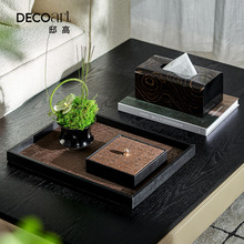 邸高家居新中式茶几桌面托盘纸巾盒烟灰缸摆件组合样板间软装搭配