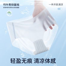 新款无痕裸感冰丝面膜蜜桃臀隐形无痕竹叶青抑菌底裆中腰包臀内裤