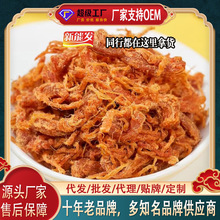 手撕鸡肉丝罐装烤鸡胸肉条干高蛋白零食低减卡脂休闲五香鸡胸肉丝