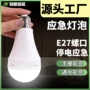 螺口高亮度遇水照明灯泡