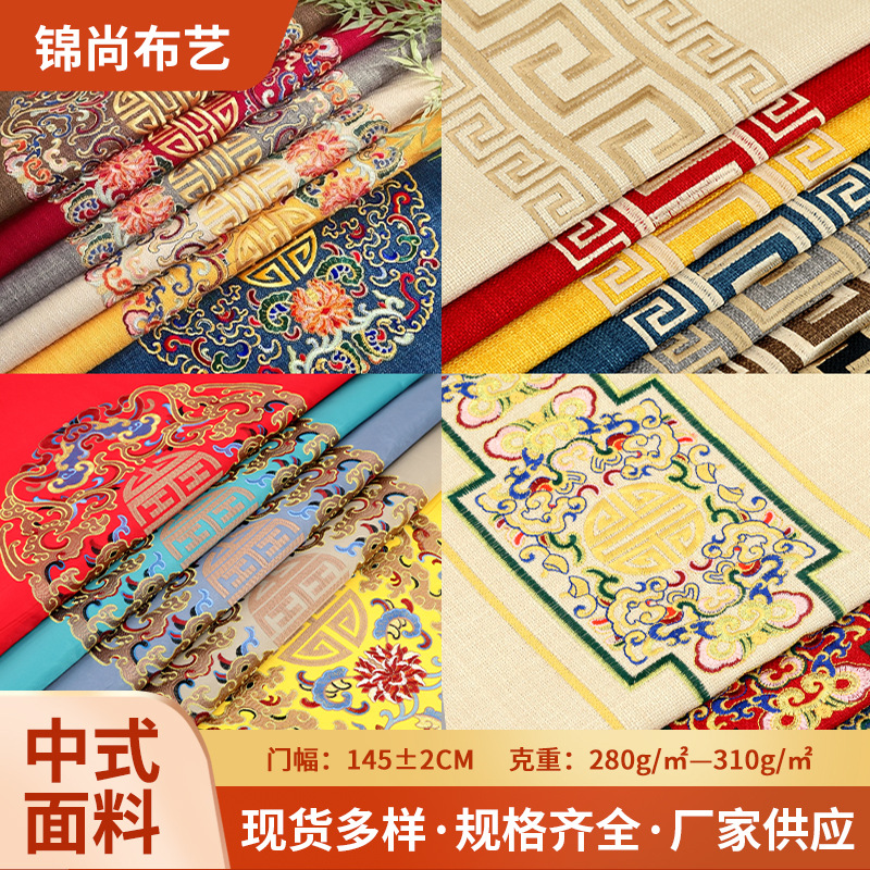 新中式面料绣花面料高精密雪尼尔绣花布料中国风坐垫抱枕刺绣布料