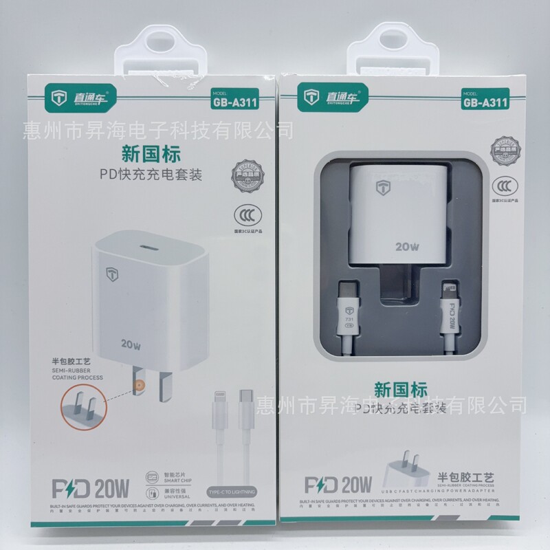 3C Certification Is Applicable to Apple 15 Mobile Phone and Tablet Charger Set Pd Flash Charging 20W Mobile Phone Charging Head Data Cable
