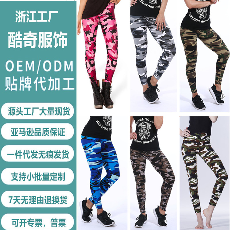 义乌数码印花迷彩性感打底裤 迷彩裤 女 Camouflage print pants