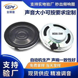 扬声器;讯响器;电声器件