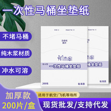 可溶水一次性马桶垫机场酒店办公楼商用卫生间一次性马桶垫纸