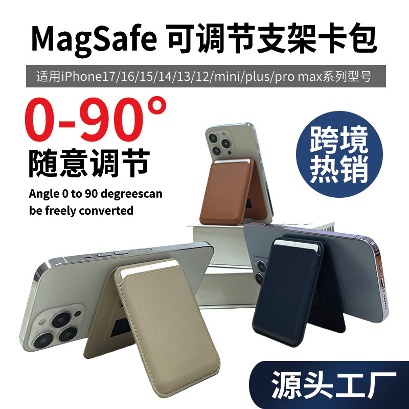 Adjustable Angle Magsafe Magnetic Card Holder Multi-Function Holder Suitable for Apple iPhone 12-17 Adjustable Angle Magsafe Magnetic Card Holder Multi-Function Holder Suitable for Apple iPhone 12-17