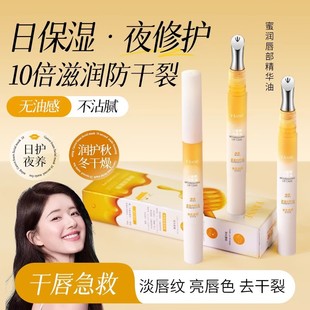 Lip Care Essence Oil moisturizing moisturizing exfoliating skin light lip lines Anti-cracking female men's official flagship store genuine goods
