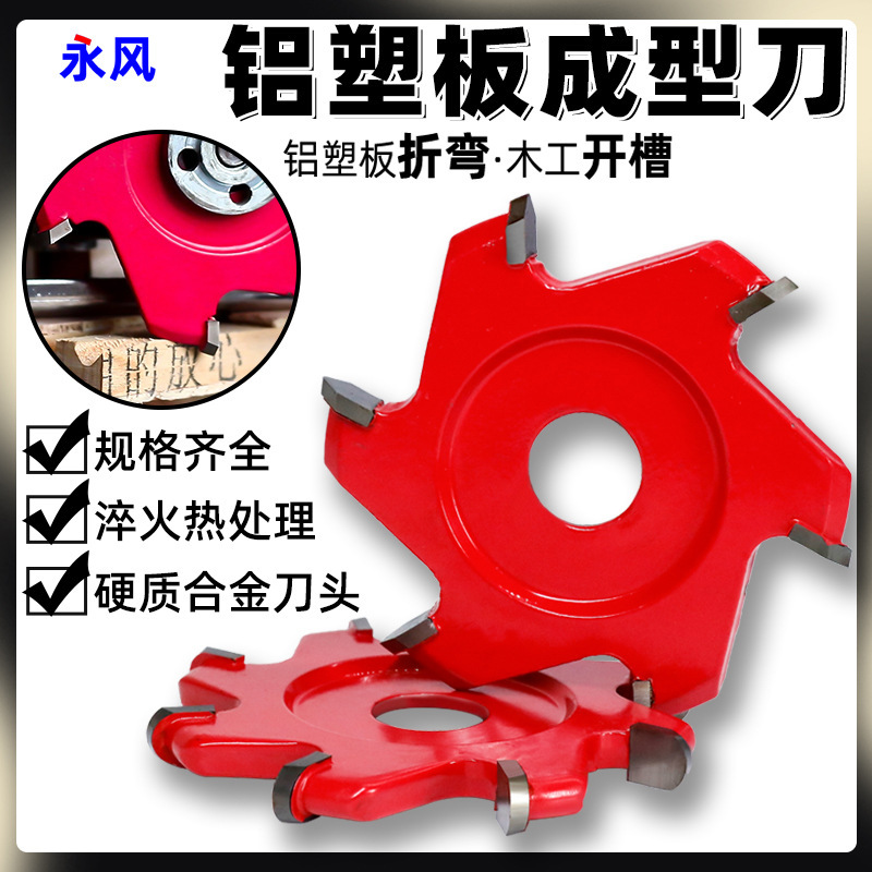 90-Degree Folding Right-Angle Cutting Blade Round Bottom Forming Knife Uv-Type Milling Cutter Slotting Saw Blade for Aluminum-Plastic Board Slotting Knife