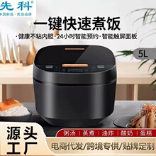�ȿ�5L�緹�Ҵ������๦�ܼ��õ緹�����ܶ�ʱԤԼ�󷹹���Ʒ����