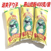 ��ɽ�̷۱���400g*3���bȫ֬���̷۳����������̷�ţ�̷��Ї����