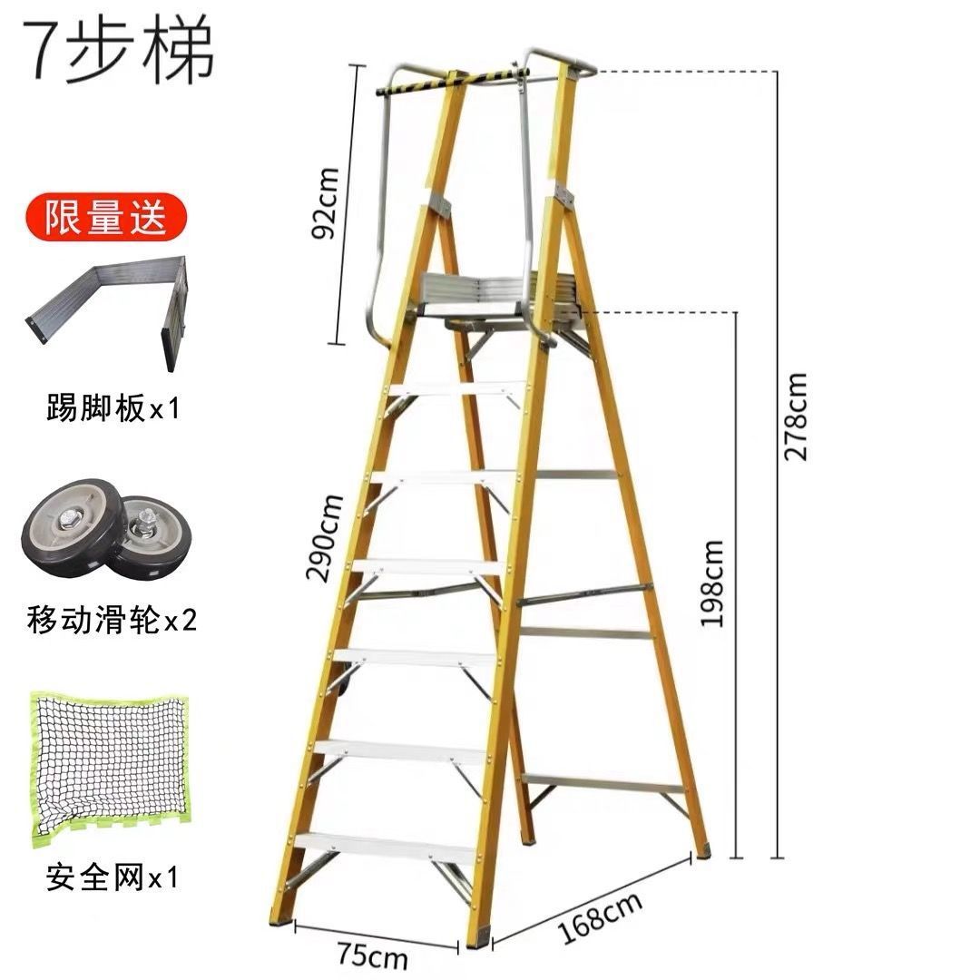 7단 사다리, 두꺼운 플랫폼 높이 2m 메시 및 바퀴