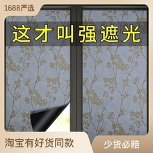 遮光窗户纸窗户全遮光黑色贴纸不透光玻璃防走光浴室遮阳窗花贴