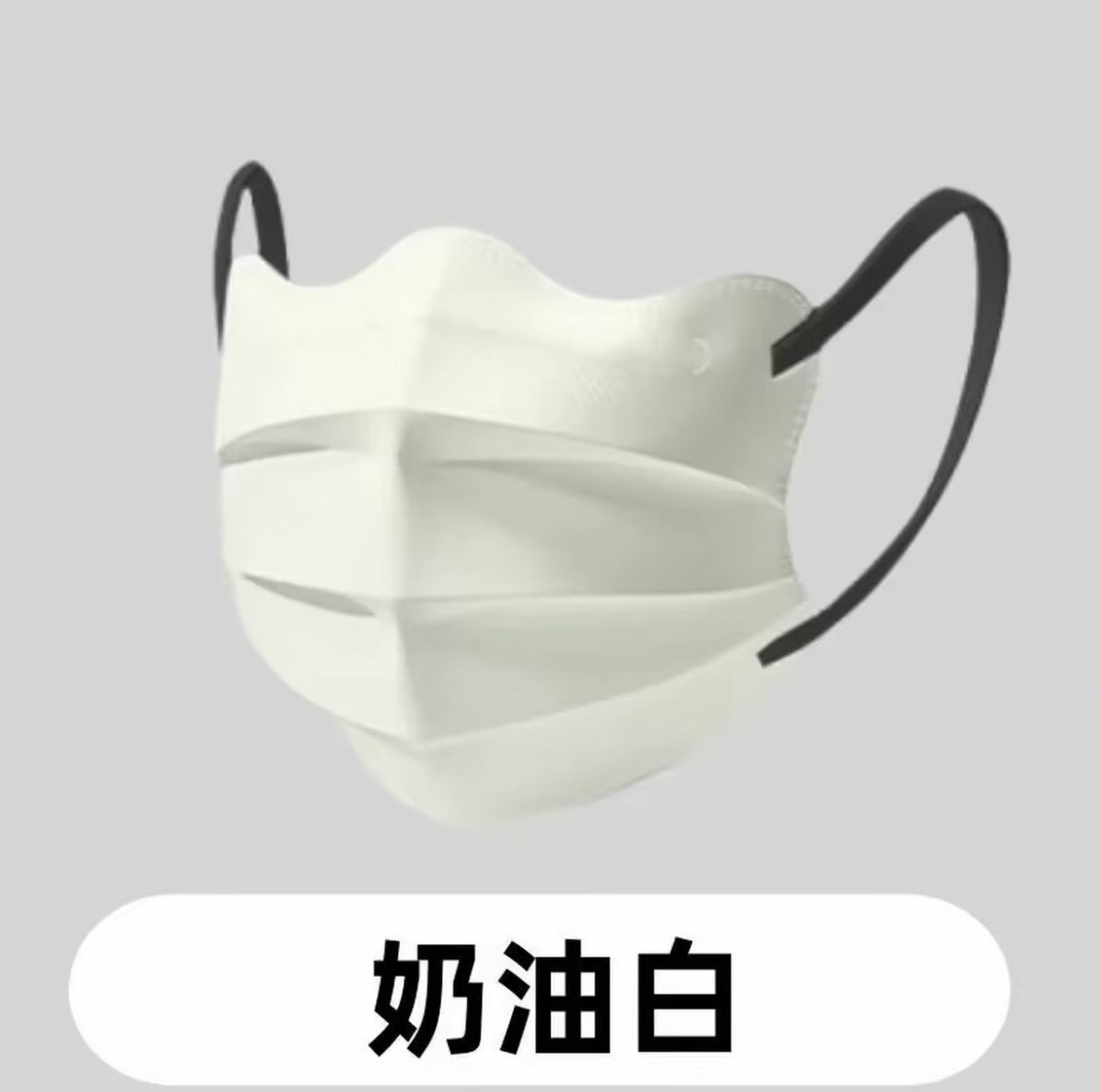 V【Milk White and Black Ear】Individually packaged, newly upgraded eye protection