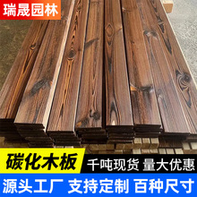 户外防腐木板材碳化木板实木木条樟子松地板松木长条木方墙板吊顶