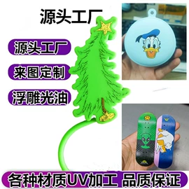 其他材料印刷