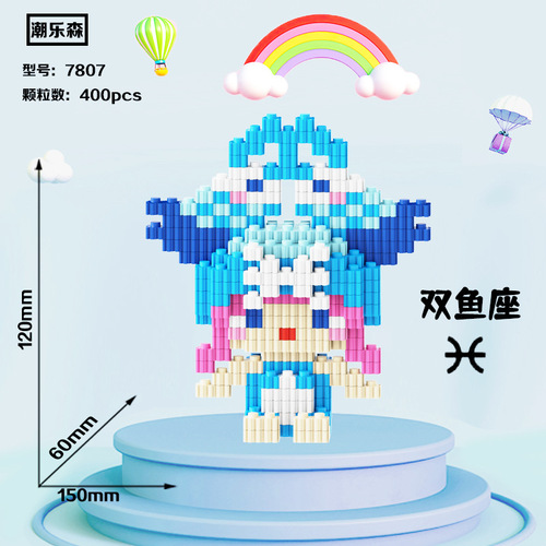 【Vietnamese Fine】Chao Lesen Assemble Small Granule Toys High Difficulty Small Box Street Stall Night Market Twelve Constellations