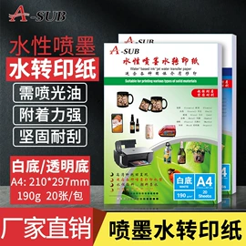 相纸;复印纸;热转印纸