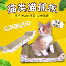 现货瓦楞纸猫抓板 瓦楞直板波浪拱桥趣味玩具 磨爪器猫抓板批发