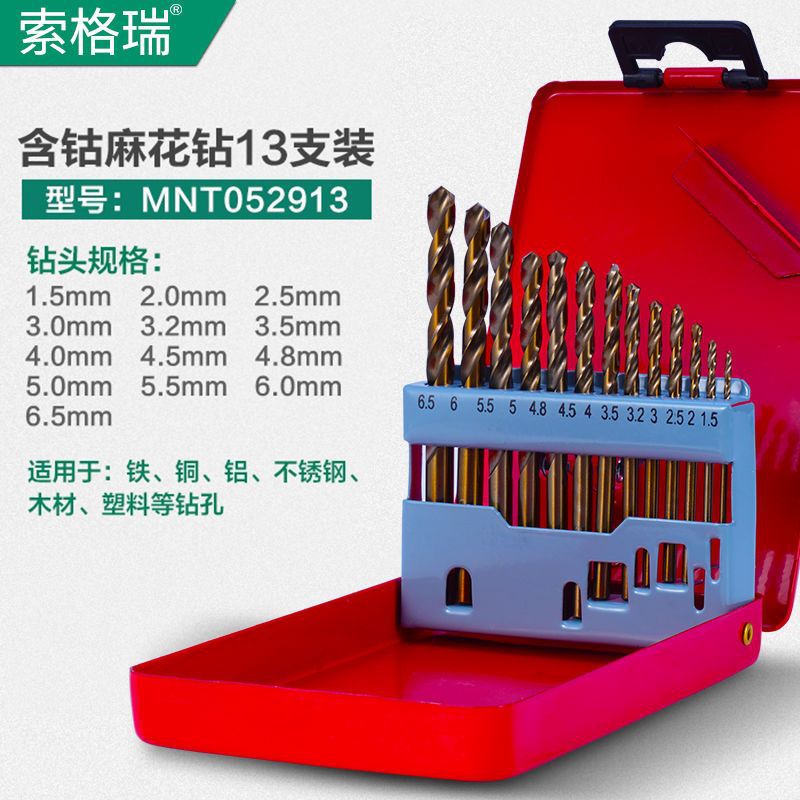 麻花钻套装含钴高速钢不锈钢专用转头金属合金打铁铜铝材