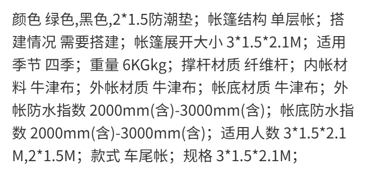 Professional Outdoor Suv Tent, Suitable for All Seasons, Windproof, Reinforced, Portable Storage Design, Car-Mounted Tent, Rear Car Tent