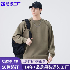 尚谷男装|秋季新款男士圆领百搭卫衣韩版纯色青少年宽松休闲长袖
