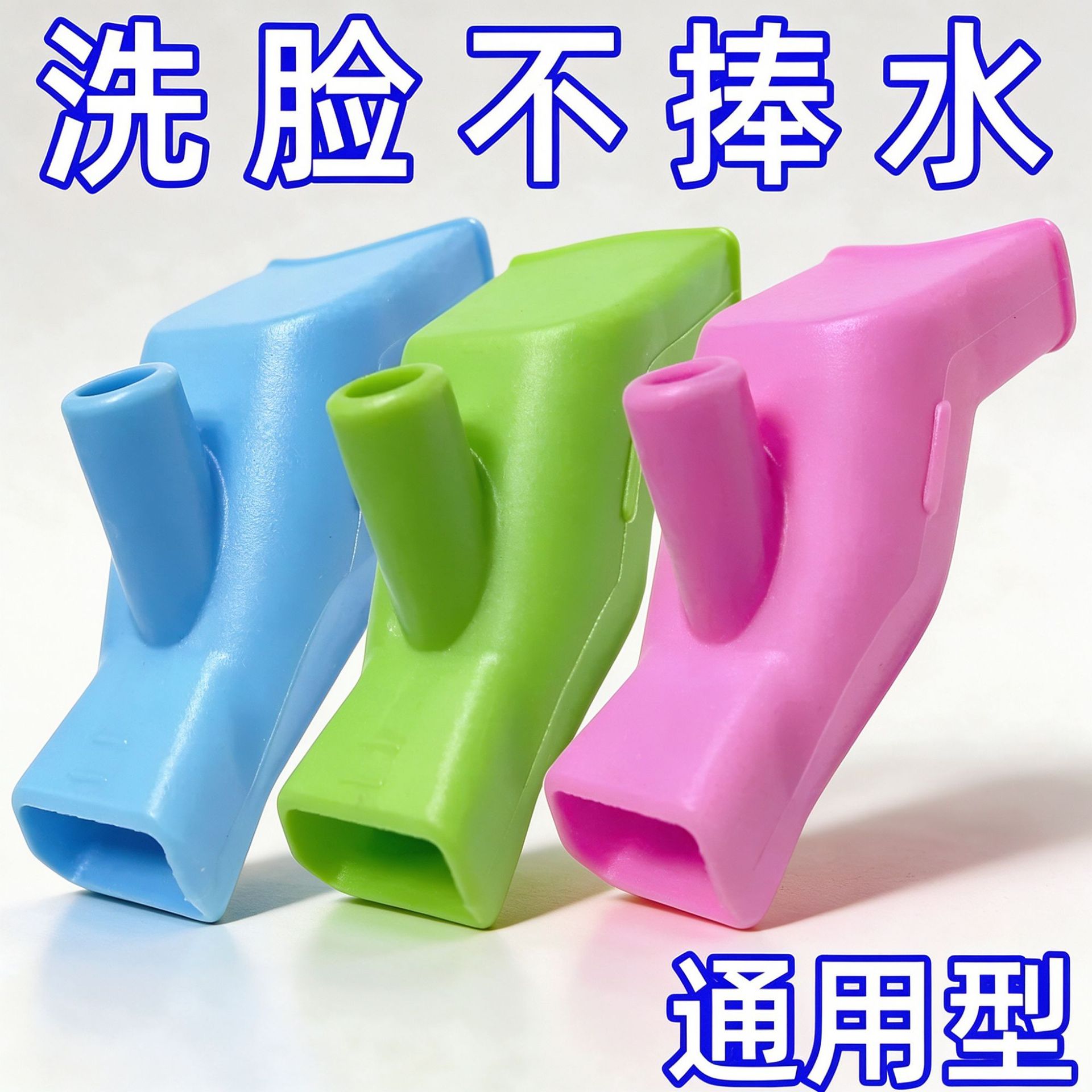 Water extension adapter, silicone faucet extender, water spout connector, household and children's anti-splash device, available for drop shipping