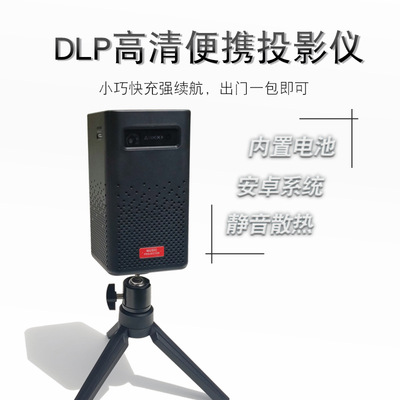 DLP Projector household small-scale dormitory student Portable miniature pocket Projection high definition intelligence family cinema