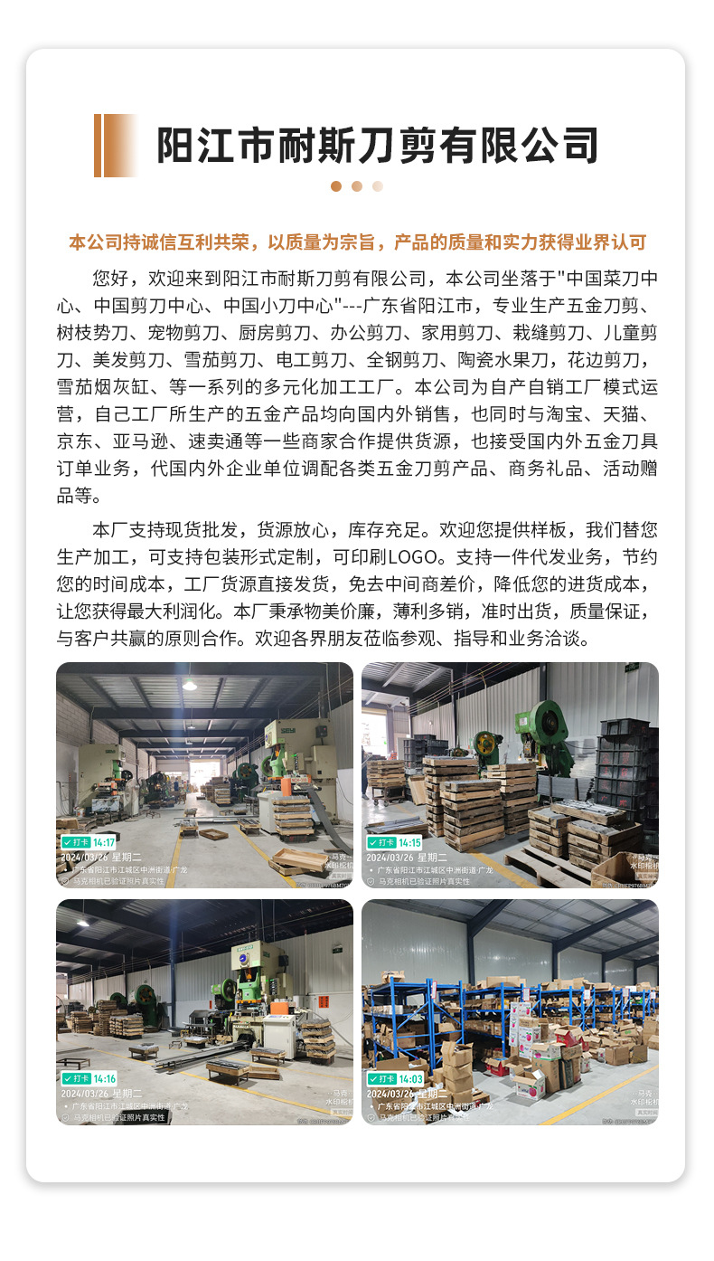 20240412-工厂介绍_02.jpg