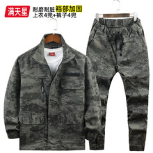 春秋新款男士迷彩工作服套装纯棉弹力休闲劳保服外套宽松大码工装