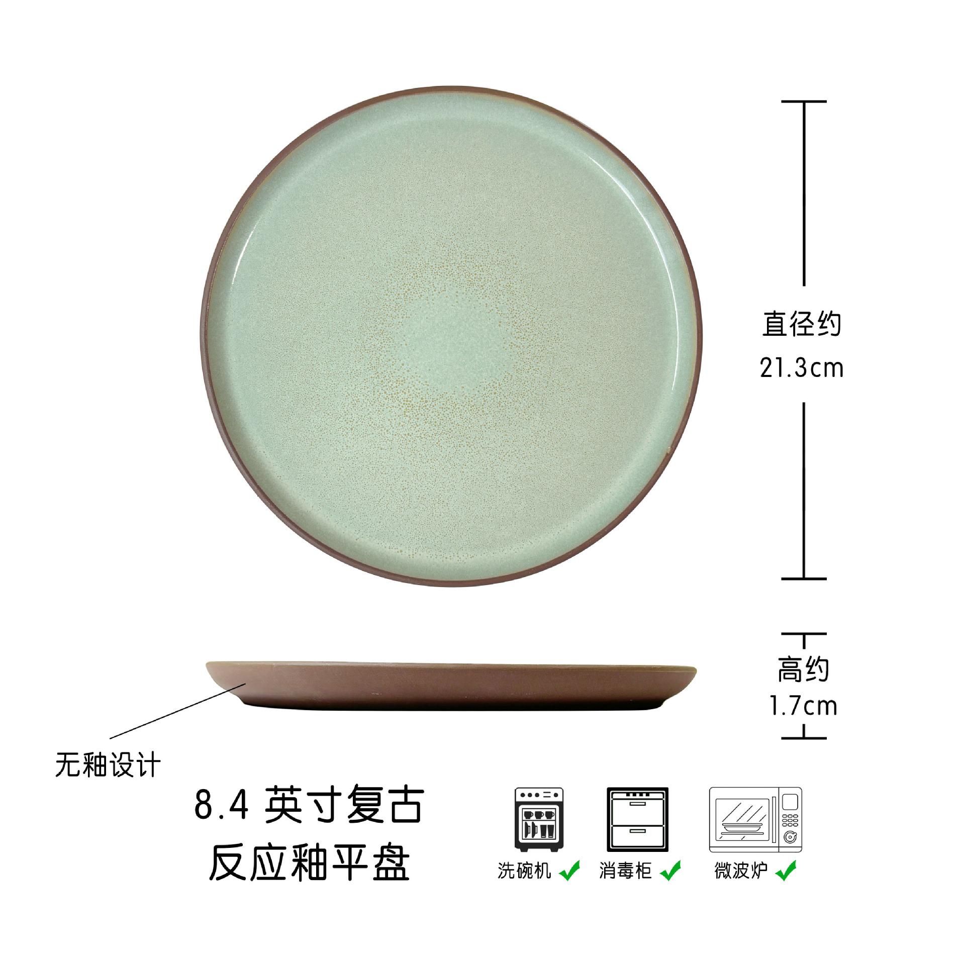 8.4inch 작은 접시