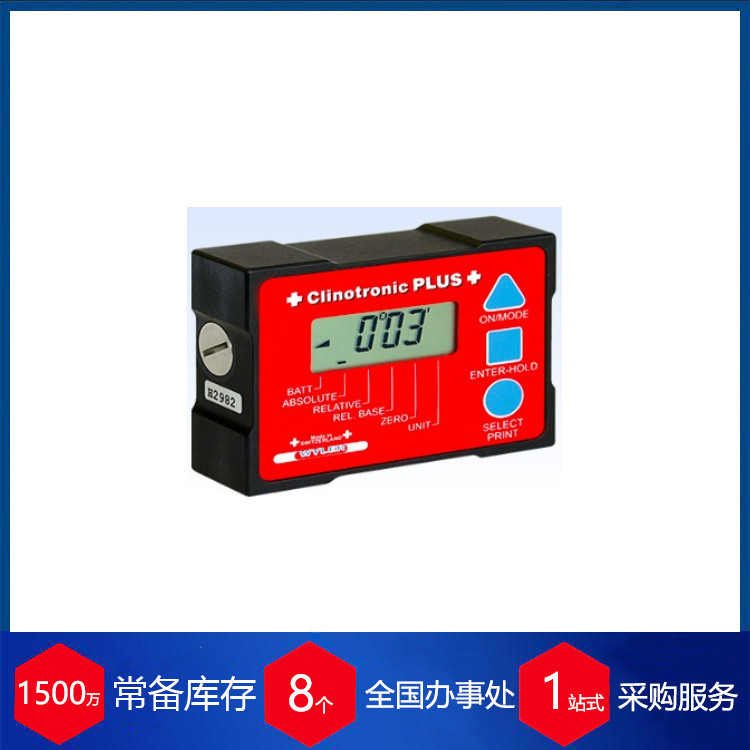 供应 瑞士wyler水平仪 Clinotronic PLUS激光水平仪瑞士否wyler水