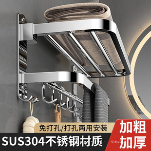 Stainless Steel Folding Towel Rack Punch-Free Bath Towel Rack Bathroom Toilet Towel Rack Storage Rack