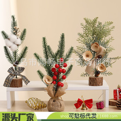亚马逊跨境热销圣诞节家居装饰摆件松针枝小树居家仿真迷你圣诞树