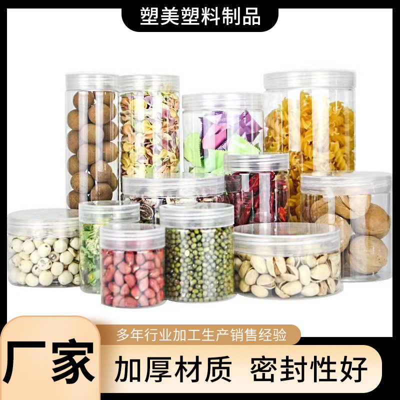 sealed jar transparent plastic bottle plastic jar snack sealed jar pet jar sealed bottle