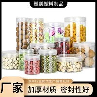 Уплотнительная банка прозрачная пластиковая бутылка пластиковая банка для закусок герметичная банка
